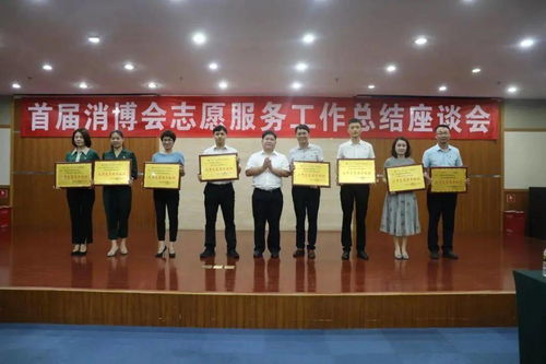 凝聚青春志愿力量，賦能國際會展新篇——團省委成功舉辦首屆消博會志愿服務工作總結座談會